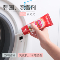 Washing machine MILDEW REMOVER SOUTH KOREA IMPORTED HOUSEHOLD DEMOLES GLASS MICELYGEL DEMOLARS EXCEPT MOLD GEL MOLI DEMOLARS