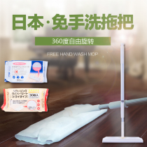 Japanese Flat Mop Household Sloth Free Hand Wash Mop Mopping Cloth Mound Solid Wood Tiles Dry And Wet With One Tug Net