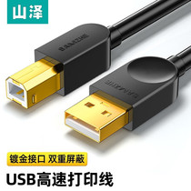 Shanze printer data cable USB2 0 3 0 square port power cable supports USB port printer