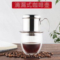 Stainless steel coffee pot Vietnamese pot drip filter pot household brewing filter cup set hand punch coffee pot drip pot