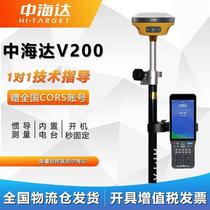 New China Haida V200 F200 inertial guide gps high-precision intelligent engineering mapping fixed point sampling measuring instrument