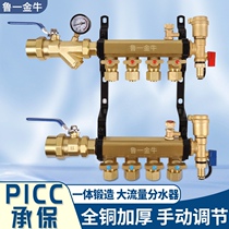  金牛地暖地热专用全铜加厚大流量分集水器 4路5路地热分水器