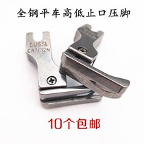 All steel planner high and low pressure foot CR1 16N CR1 32N stops press feet 0 0 2 cut wire press line to the edge