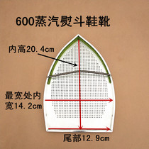 Full steam ironing boots ironing boots ironing shoes anti-glare soleplate iron shoe cover 600 steam iron shoes