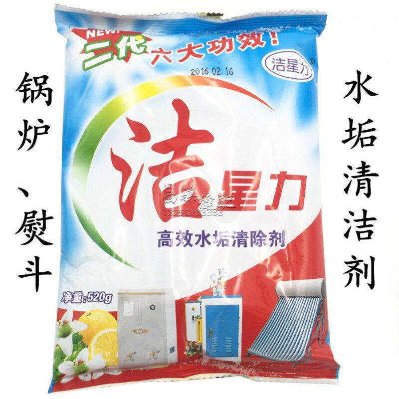 Cleaning Star Descale Debricator Scalpot Debricator Electric kettle Household Water Heater Solar Boiler