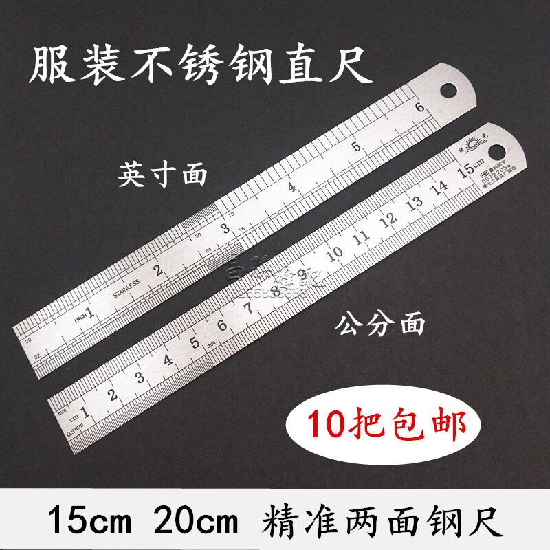Students for industrial sewing machine tablet steel ruler household clothing factory use DIY tool for making plate 15CM
