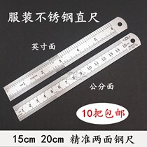 Students for industrial sewing machine tablet steel ruler household clothing factory use DIY tool for making plate 15CM