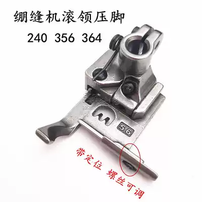 Flat car, flat car, interlock sewing machine, tied strip, hemming, pull flat double side roller strip 5 6 6 4 4 0 Pull strip, roll collar presser foot