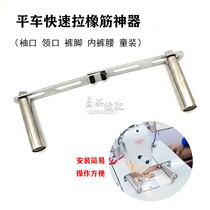 Flat car computer car pull cuff elastic rack hand-held beer rack pull trousers neckline panties to open the shelf artifact