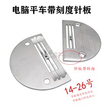 Computer sewing machine needle plate direct drive computer plate Fangde 502803 E needle plate Full steel hardness