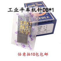 Feihu brand sewing machine needle DB*1 electric sewing machine needle ordinary flat car computer flat car industrial sewing machine No. 14