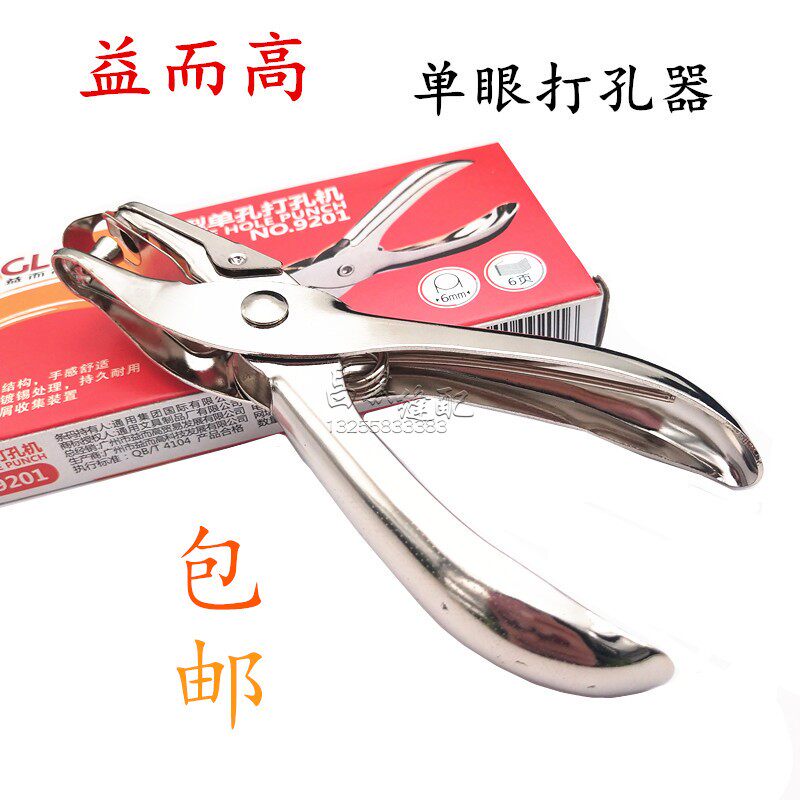 Yi and high single hole hand-held puncher round hole clamp cut and round air clamp clothing sample