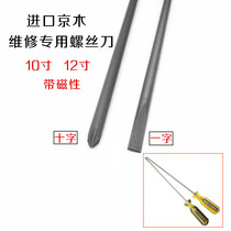 Imported Beijing Wood 10 inch 12 inch one word open knife Cross Screw Industrial Sewing Machine with magnetic shape