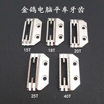 Golden Pigeon Computer Metal Teeth Industrial Sewing Machine Sewing Machine for Dental Dental Leather Thickness Material Fangde Teeth