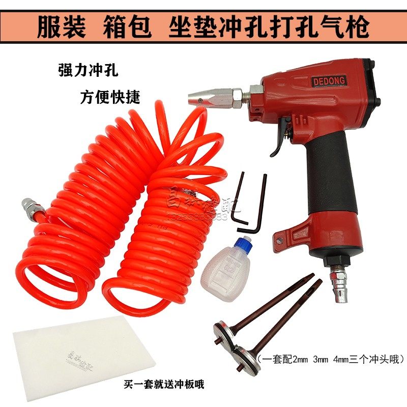 Clothing, bags, pneumatic punch, gun head, belt hole, leather, four-in-one button, air hole, button hole, gun punch, punch