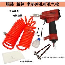 Clothing Bag Pneumatic Puncher Gun Head Strap Hole Leather 4-fit buttoned gas eyehole buttoned eye-shot hole punch