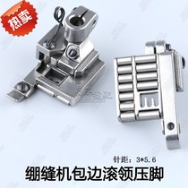 Three-pin five-wire tightening sewing machine roll collar wheel presser foot bearing thick fly horse W500 wrapping edge W600 SILVER ARROW C007