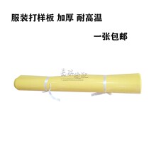 Clothing ironing board yellow thickened clothing proofing paper insulation board buckle ironing board high temperature board 2*1 0 3 0 5cm