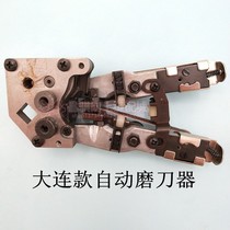 Straight knife electric shear sharpener KM Dalian automatic sharpening cutting machine sharpening assembly sharpening frame set