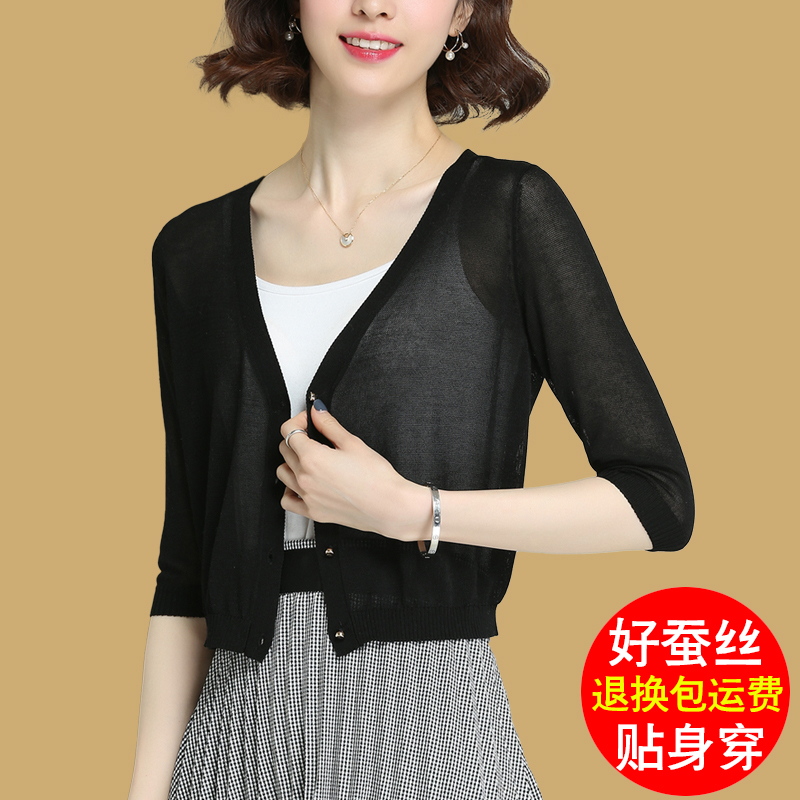 Silk Knitted Cardigan for Women Paired with a Slip Dress, Outerwear Shawl, Summer Short Air-Conditioning Shirt, Thin Vest