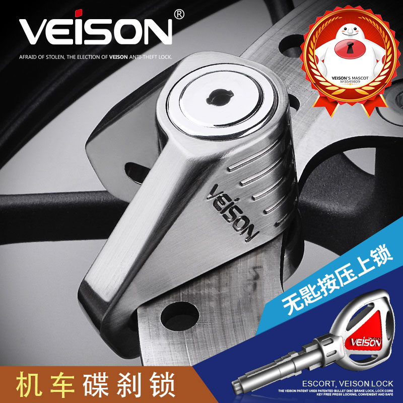 VEISON WITCHEN DISC BRAKES LOCK LOCOMOTIVE LOCK ELECTRIC CAR BURGLAR-PROOF DISC LOCK DISC LOCK DISC LOCK ELECTRIC FREQUENCY BIKE LOCK