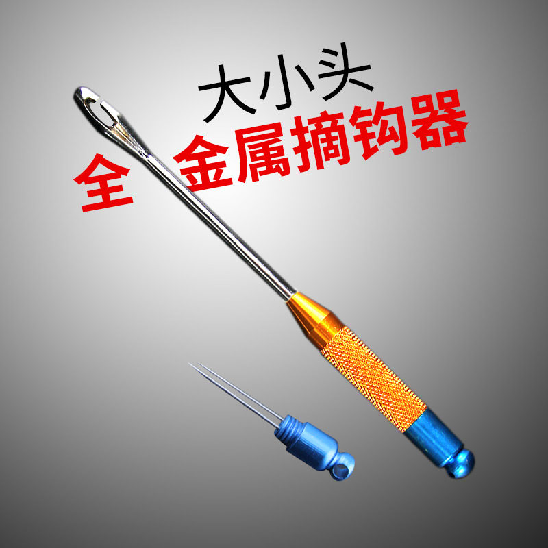 Multifunction off-hook aluminium alloy fishing decoupled tool taking hook with prill hook to take fish off fish small tool gear