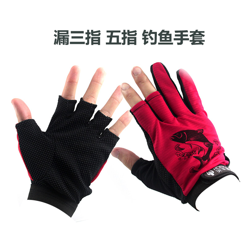 Fire cow dew three-finger five-finger fishing gloves Summer non-slip breathable Luya catch fish fly knock gloves Fishing gear supplies
