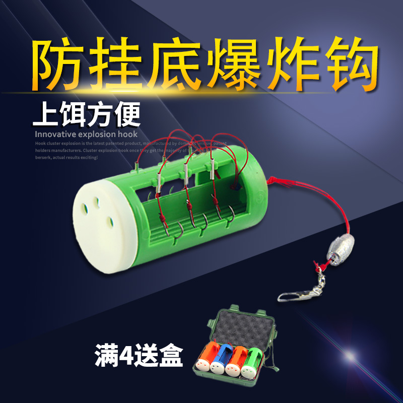 Fire Bull Cluster Anti-Hanging Bottom Blast Hook Fish Hook Throw Rod Bomb Hook Issini Fishing Great Fish Supplies Water Blame Fishing Gear