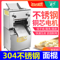 Noodle press machine Commercial noodle machine 2200W thickened stainless steel high-power bun steamed bun rolling dough Large kneading dough