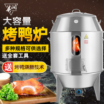 Yingrun roast duck stove Charcoal roast duck stove Commercial gas roast duck stove Stainless steel barbecue stove double-layer stove can be seen fire