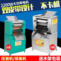Yingrun noodle press Kneading machine Commercial stainless steel noodle machine 2200w thickened bun steamed bun dumpling noodles