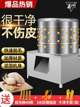 Hair removal machine Chicken duck goose commercial turbine hair removal machine Pigeon poultry plucking machine Stainless steel automatic hair removal machine