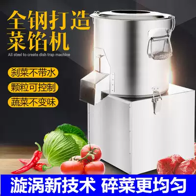 Yingrun stainless steel multi-function vegetable stuffing machine Vegetable cutter stuffing machine Bun dumpling stuffing electric shredder brake vegetable machine