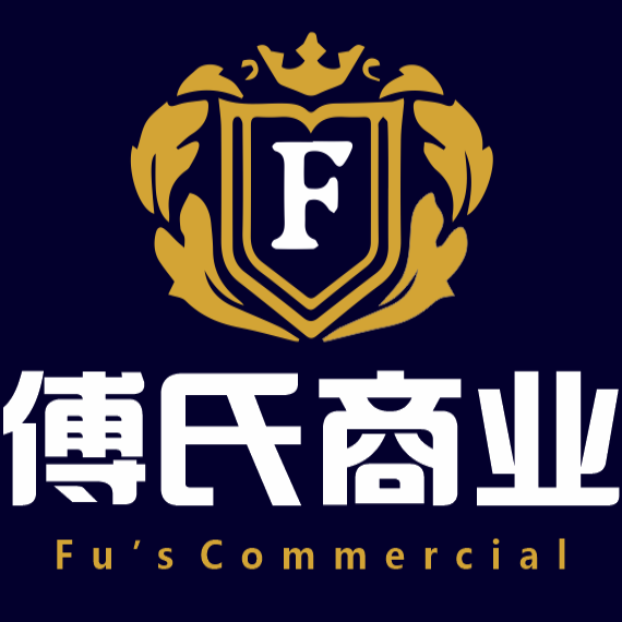 傅氏生活公共场所家具企业店