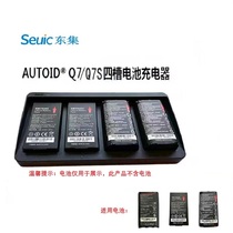 Dongji Q7S Android handheld acquisition terminal pda accessories four-slot battery holder charging Dongda integrated q7s charger