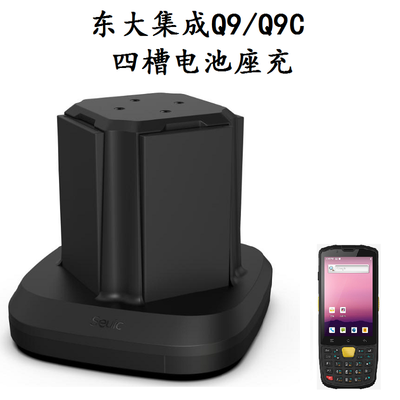 East Great integration Q9 Q9C Android handheld acquisition terminal PDA 4-slot battery holder charger battery holder-Taobao