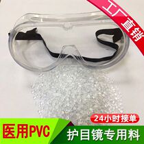 High transparent PVC goggles raw materials high transparent blue goggles PVC plastic granules pvc raw materials