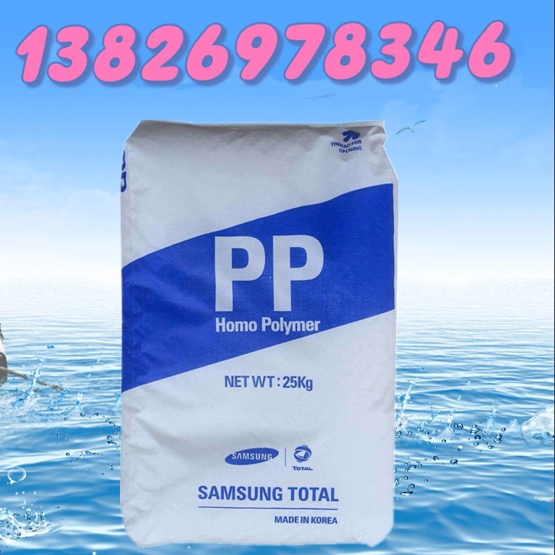 PP Korea Hanhuadodal HJ730 High heatproof Level food contact Scratch-resistant High Strength Polypropylene Plastic