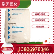 POE Exxon 8880 Meltblown Nonwoven softener flexible Masterbatch PP polypropylene high melt fat special toughening