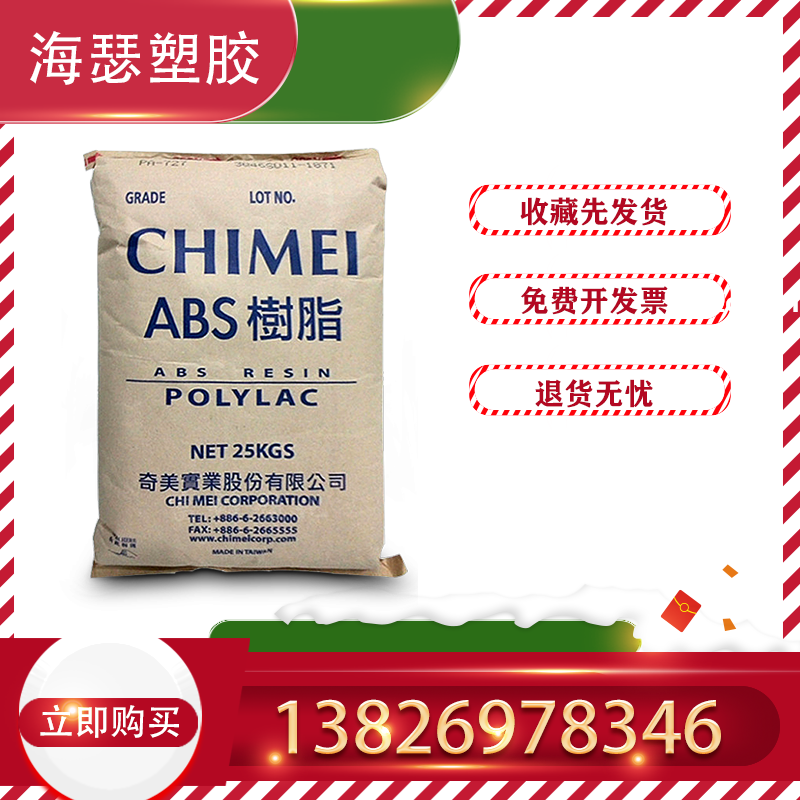 Hot Pin Taiwan Chimei ABS PA-777E High Temperature Resistant Flame Retardant Grade Thermal Stability Antistatic Plastic Raw Material