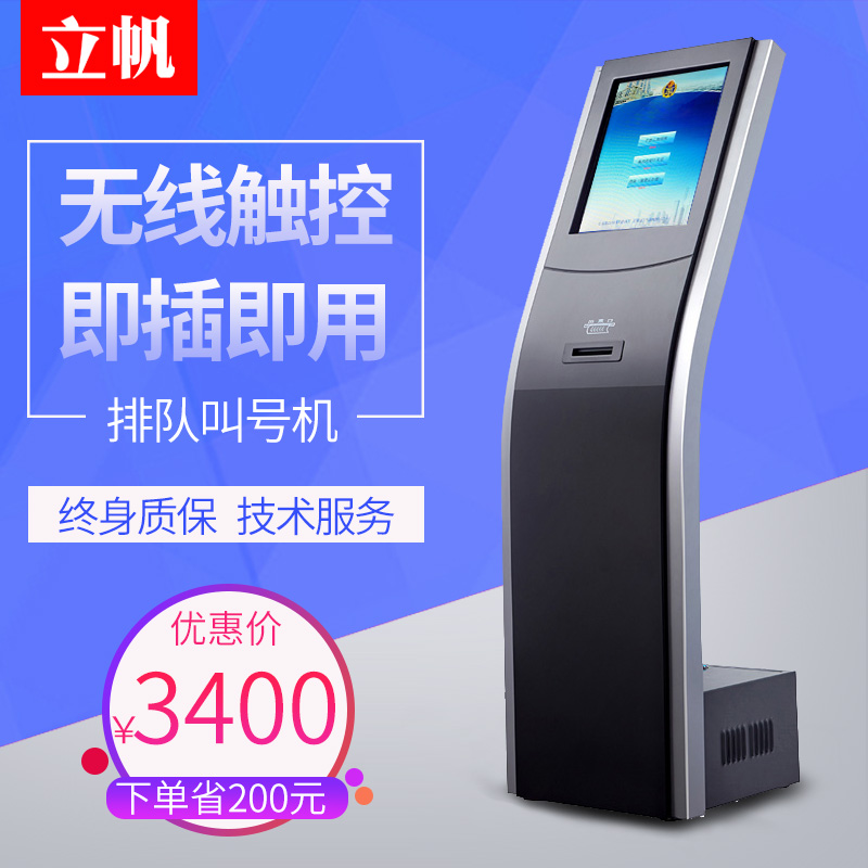 Wireless queuing call machine Hospital bank self-service printing ticket collection system new crown seedling vaccination number machine 17 inches