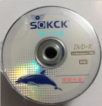 KCK16xdvd r blank burning disc 50 pieces in plastic packaging cheap and good value for money