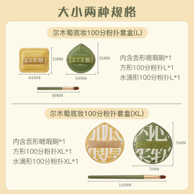 尔木萄一百分粉扑干湿两用怎么用?保姆级上妆教程来了!_美妆蛋_淘宝美妆网