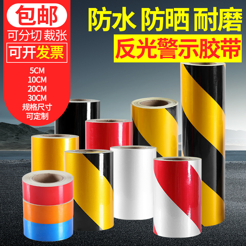 Reflective film Traffic film Highlight road reflective tape Warning sign Reflective strip area reflective patch Traffic luminous