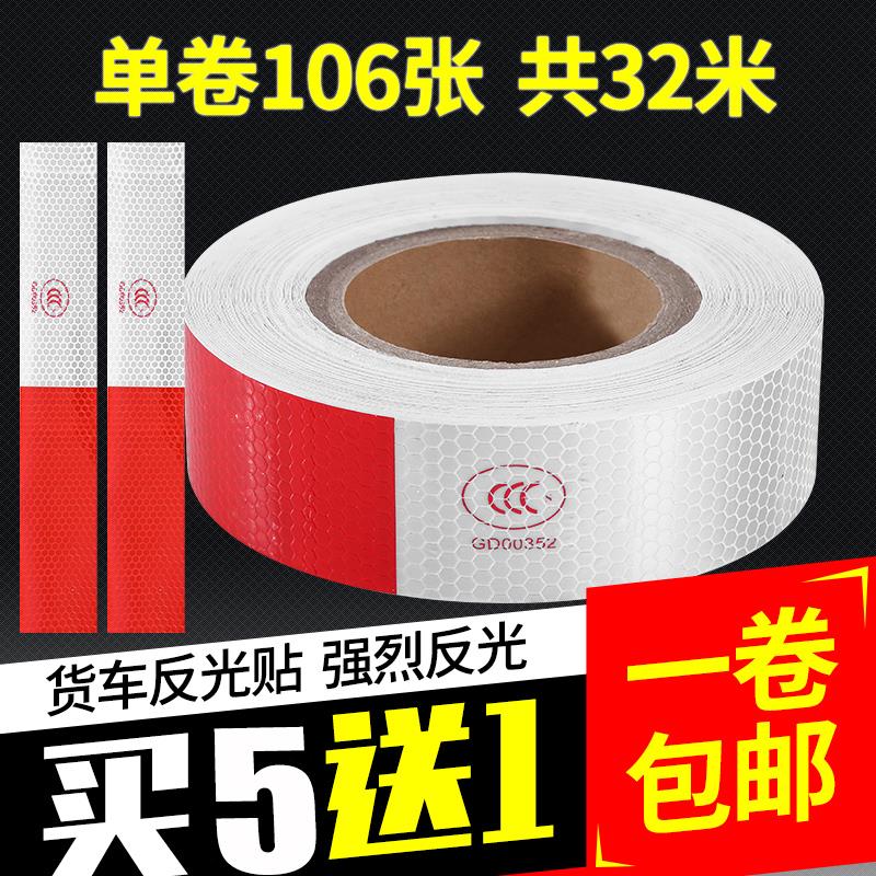 Reflective patch paper truck traffic night car body reflective strip highlight warning sign anti-collision film dedicated