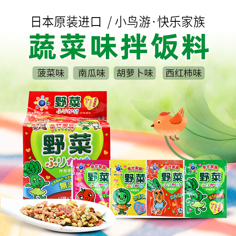 Japanese and Yuraku vegetable bibimbap ingredients spinach pumpkin tomato carrot baby condiment