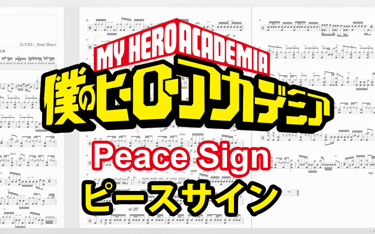 The drum spectrum: the Peacey sign-mijin master (my hero's college OP)