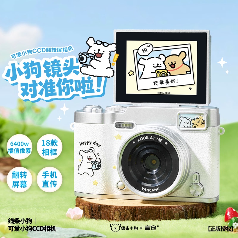 Yancang Line Dog Ccd Camera with Flip Screen Portable Digital Camera High-Value Gift for Girls and Couples on Birthdays