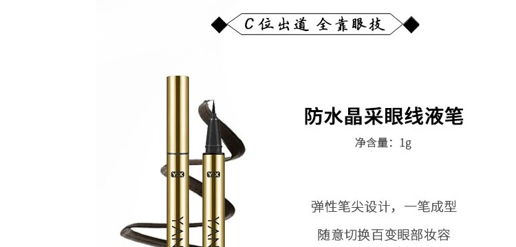 Yanlan 熹 mới trang điểm mascara xoăn dài ba mảnh mềm mại tự nhiên kẻ lông mày bút chì kẻ mắt chống pha lê - Bộ trang điểm đồ makeup