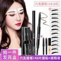 ROZO eyebrow pencil female does not decolorize long-lasting waterproof sweat-proof eyebrow patch Net Red Thrush artifact beginner eyebrow sticker